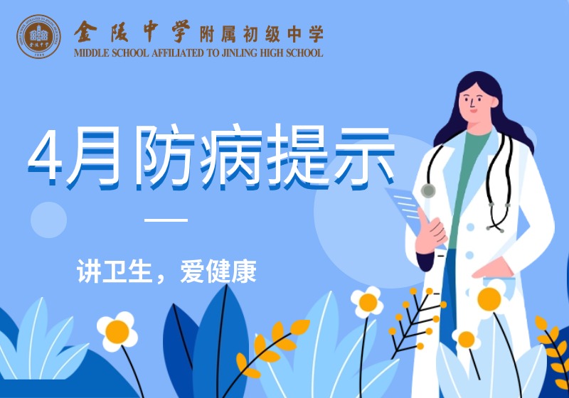 世界卫生日节日宣传插画公众号首图.jpg